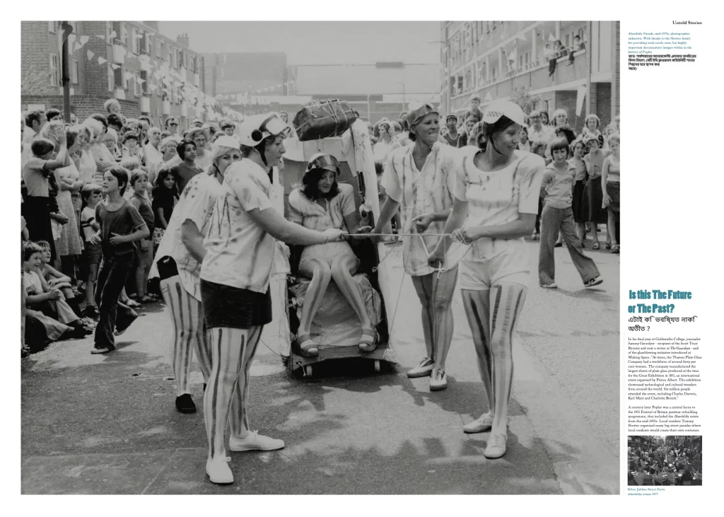  alt="Untold Stories - extract 3"